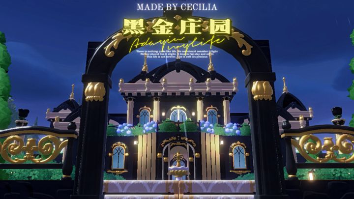 心动小镇·欧式黑金庄园参观截图