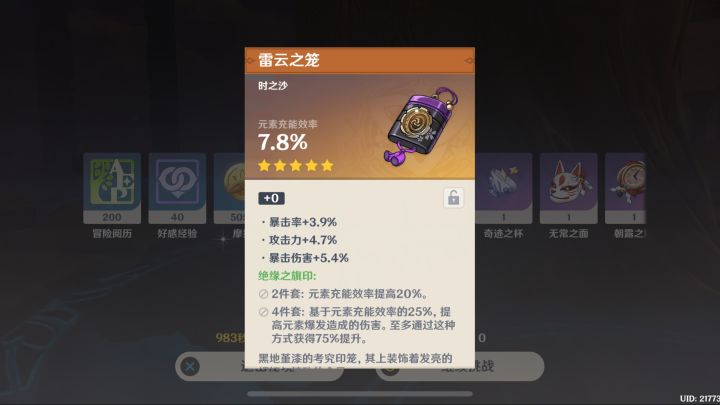 我看有哪个大聪明能猜到结局截图