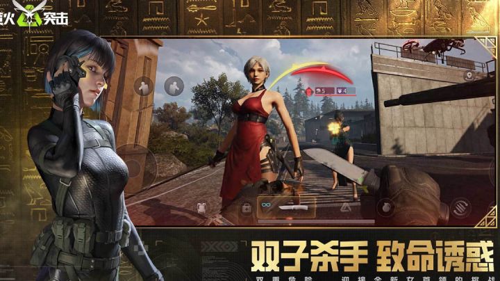 双子杀手,热血战场搏击,鹿死谁手未可知?截图