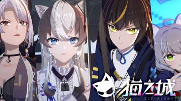 「猫之城」公测动画短片丨抵御情绪暴走，猫和游戏，我全都要！