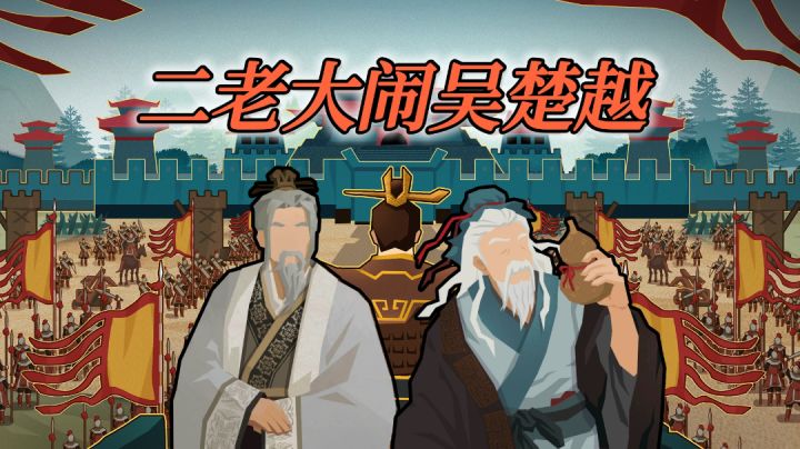 【无悔华夏】最快不到40秒-速刷吴楚越的千层套路#暑假人集结#截图