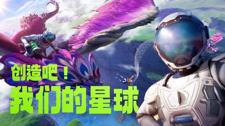 作为星球的主人你需要建造一个漂亮的家园截图