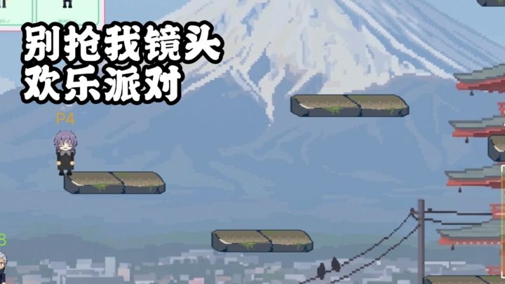 欢乐拍照对战!多人斗智斗勇,抢占镜头C位!截图