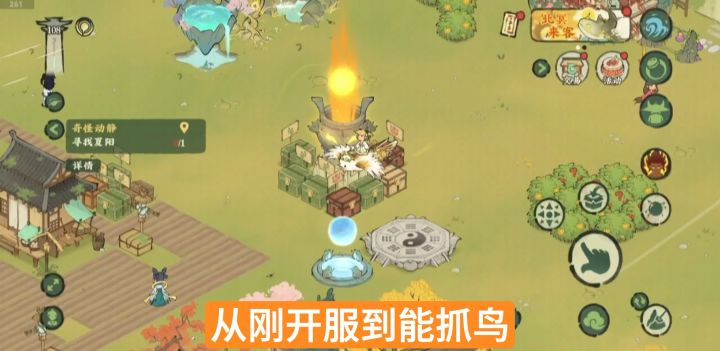 灵盈峰从开启到抓鸟的主支线截图