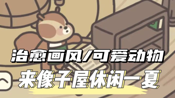 和小松一起经营餐馆截图