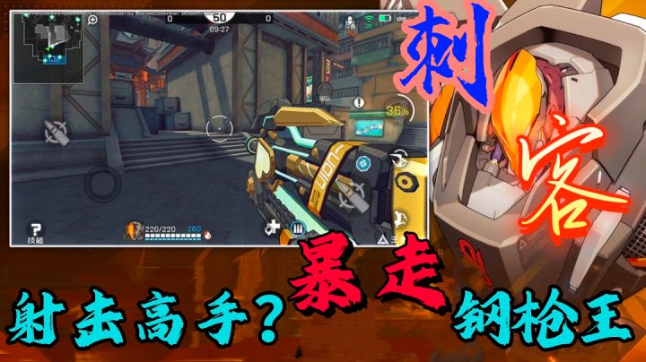 守望先锋手游版?鹅厂早期高质量FPS射击游戏!截图