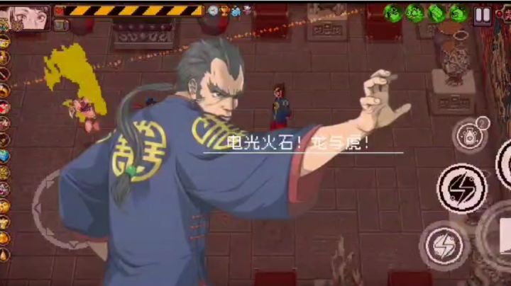陈师傅战陈师傅截图