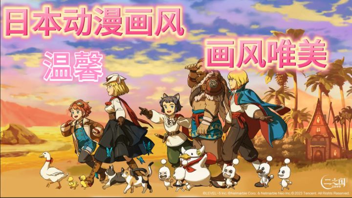 宫崎骏老师动漫画风游戏,对于这款游戏,喜欢画风截图