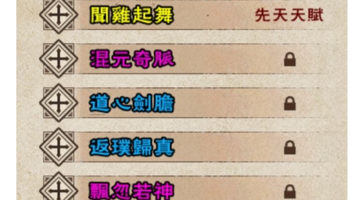 剑王阁镇派剑法——螺旋丸手里剑技能特效演示截图