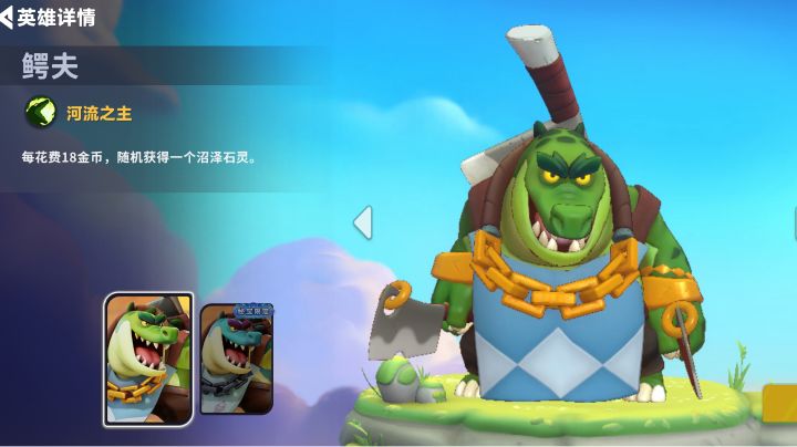 关于英雄:鳄夫的一些玩法思路截图