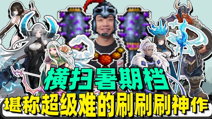 横扫暑期档🔥最上头的刷刷刷神作🔥超难又好玩截图