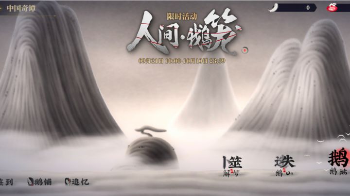 【不知道你可以不可以】来了来了,人间鹅笼最后一关通关视频截图