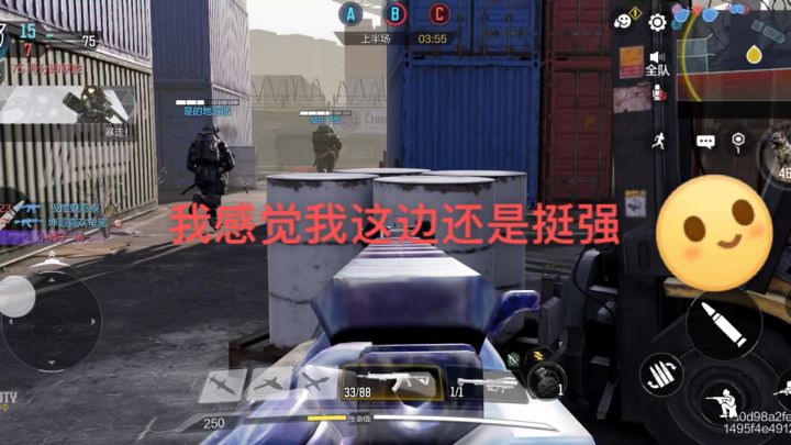 回游了截图