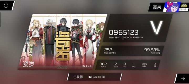 铺师自己笑了没截图