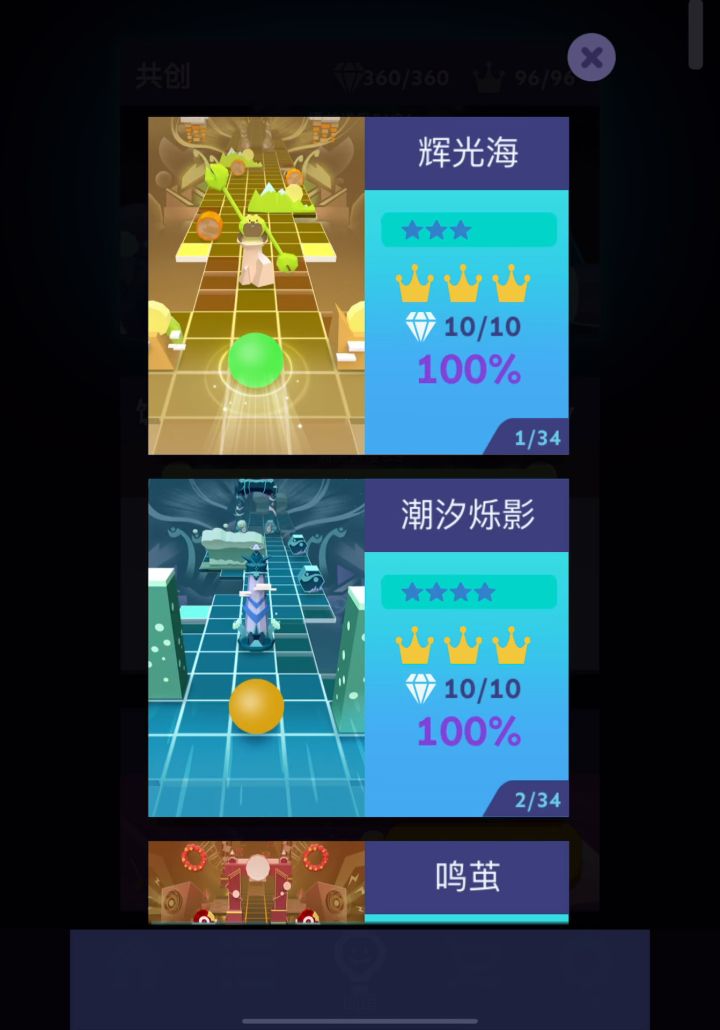 【RS】辉光海完美通关！截图