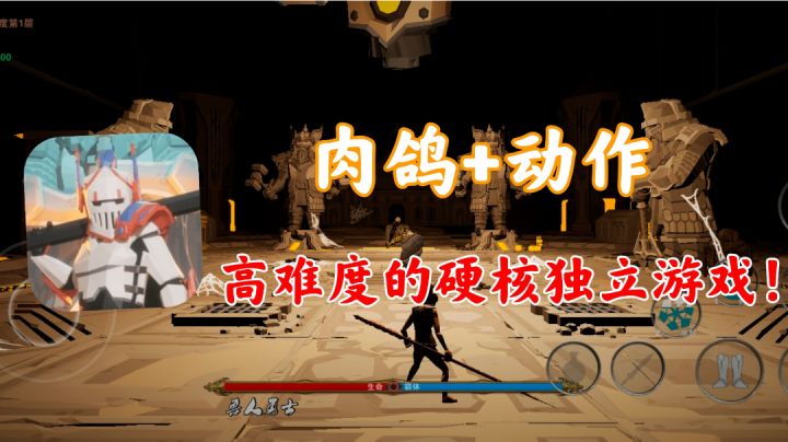 【龙之宝藏】肉鸽与动作的结合!高难度的硬核独立游戏!!截图