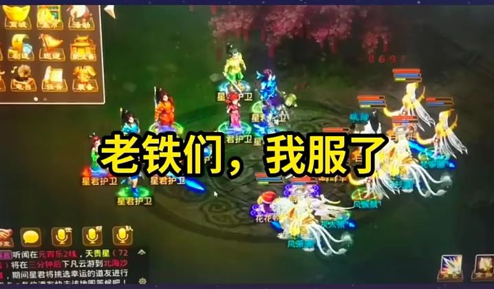 问道手游:肝氪帝如何打星君截图