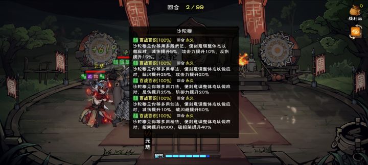 完全体武圣，感觉可以和霸主碰一碰了截图