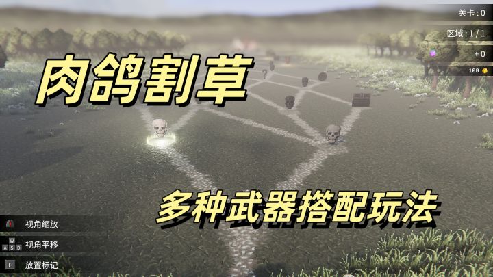 好玩的肉鸽割草游戏,好玩有趣截图