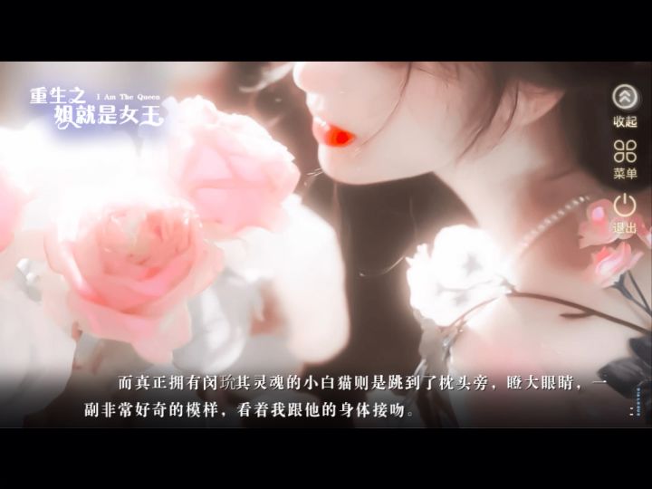 姐就是女王5截图