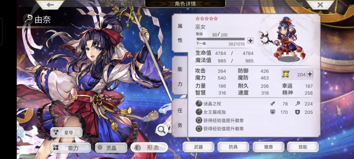 3.12梅纳斯试炼:由奈试玩(c位)和鲜华平地2t!截图
