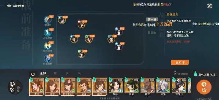 帮派收氪佬截图
