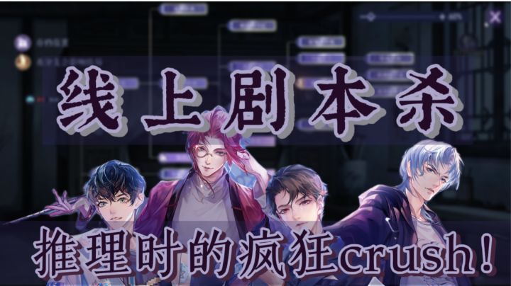 【果酱的游戏试玩】悬疑黑猫！推理时自带男人和思维导图#黑猫奇闻社#截图