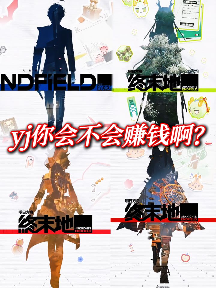 yj你会不会赚钱啊?截图