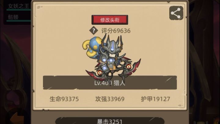 挂机-射击猎6.9万无药预言神殿史诗通关视频截图