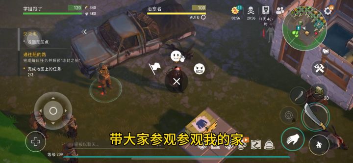 我这个迷宫家咋样截图