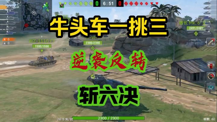 坦克世界闪击战截图