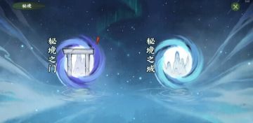 秘境之门和同伴修行简单讲解