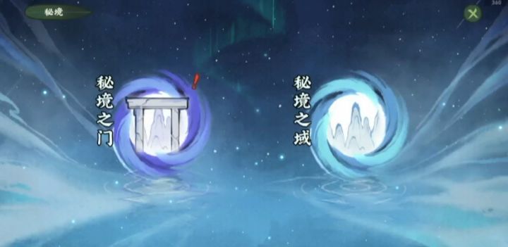 秘境之门和同伴修行简单讲解【三编】截图