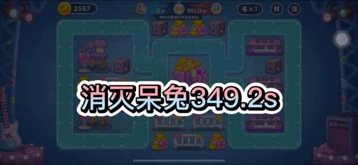 保卫萝卜4【星途】消灭呆兔用时349.2s截图