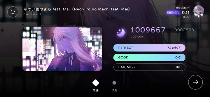 Neon Iro no Machi CB9+ AP截图