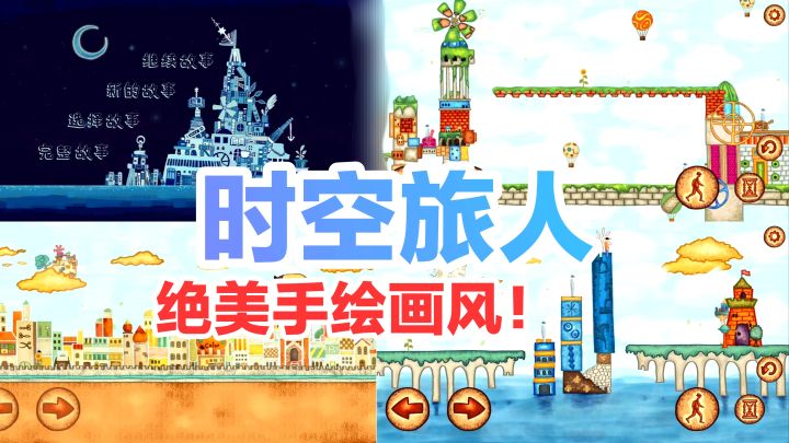 画风绝美Steam好游戏‼️🕛时间倒流,与过去的影子合作解谜闯关截图