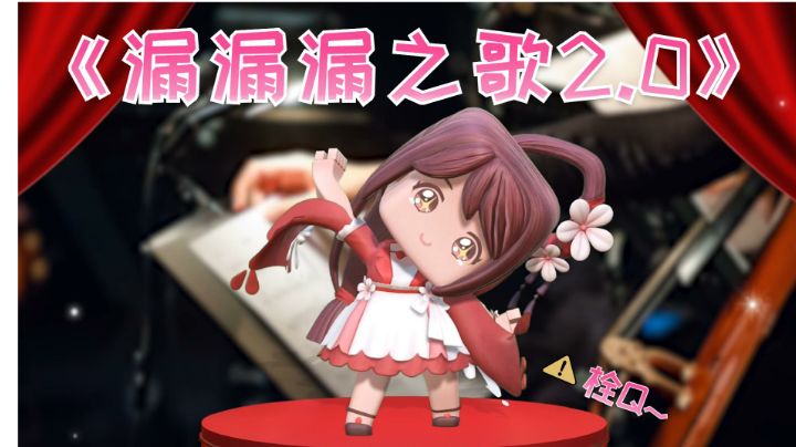迷你世界花小楼:漏漏漏哟包头~再来一遍变速版!截图