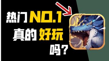 《狩猎时刻》热门榜黑马！他真的好玩吗？