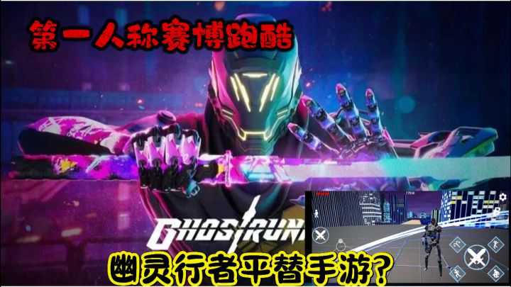 幽灵行者出平替了?砍杀爽游,让你肾上腺素飙升截图
