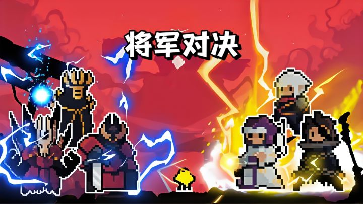 构筑专属卡组,挑战终极将军!截图