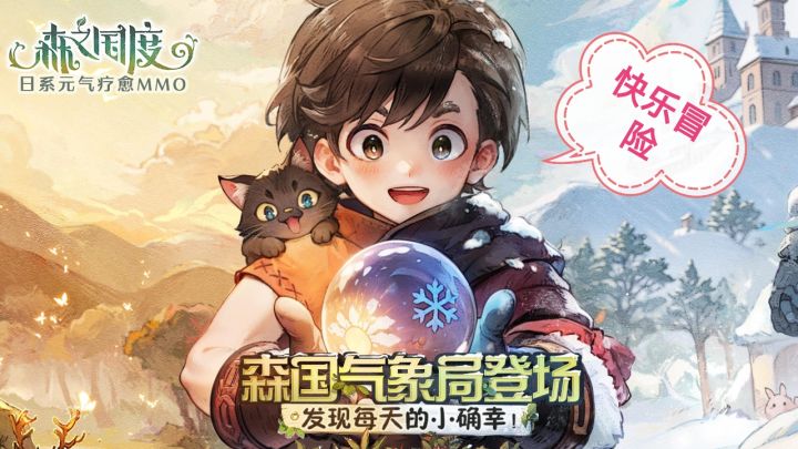 与各种生命快乐互动截图
