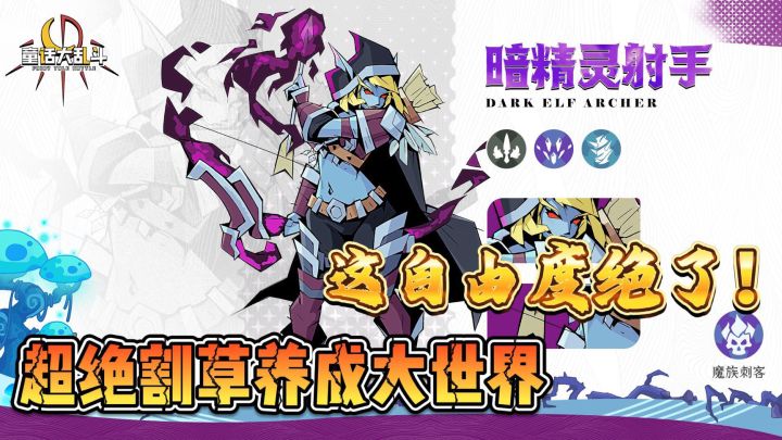 轻松打倒怪兽的大世界冒险手游,玩上了就停不下来截图