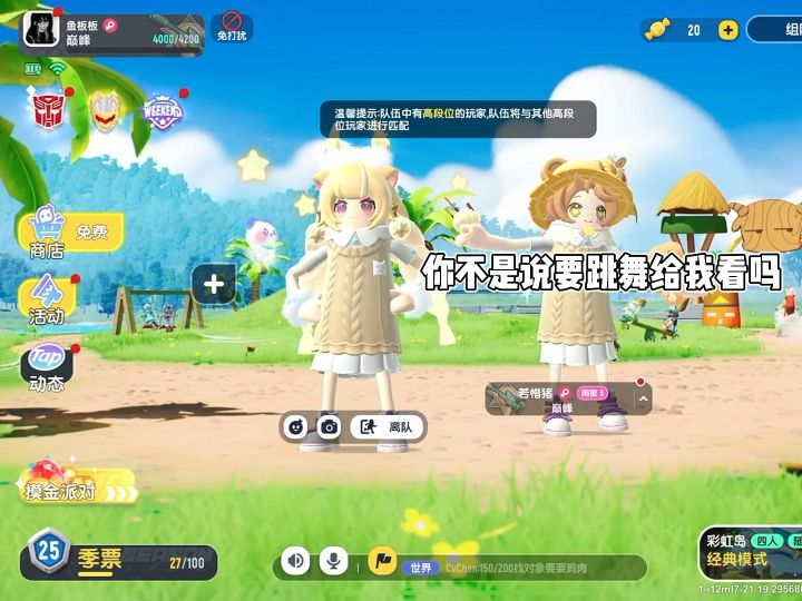 闺蜜跳舞真好看截图