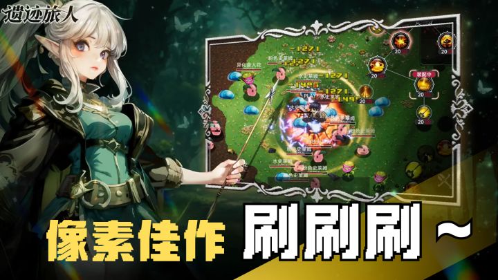 海外而归的像素佳作,焕然一新的网游基底,冷门网游它回来了?截图