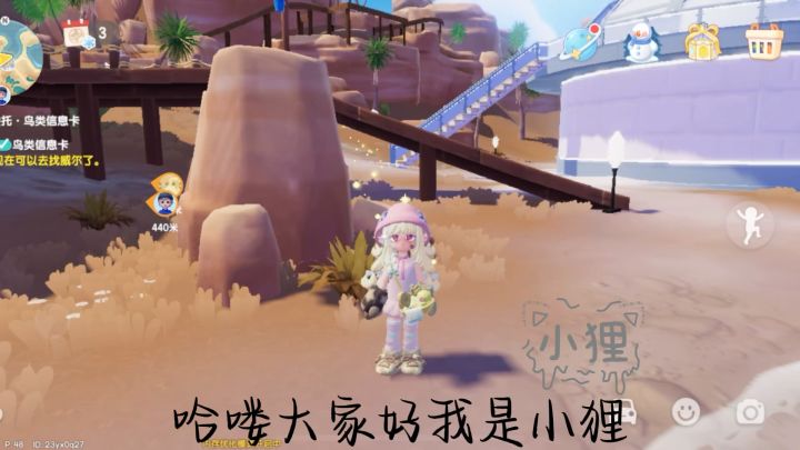 2.8日温泉蛋详情位置截图