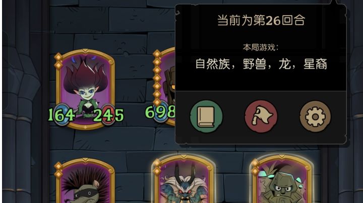 第 26 回合,我承认你的自伤流很强,但我有 1 万血截图