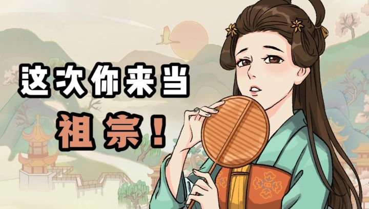 这次你的身份是：做祖宗❗截图