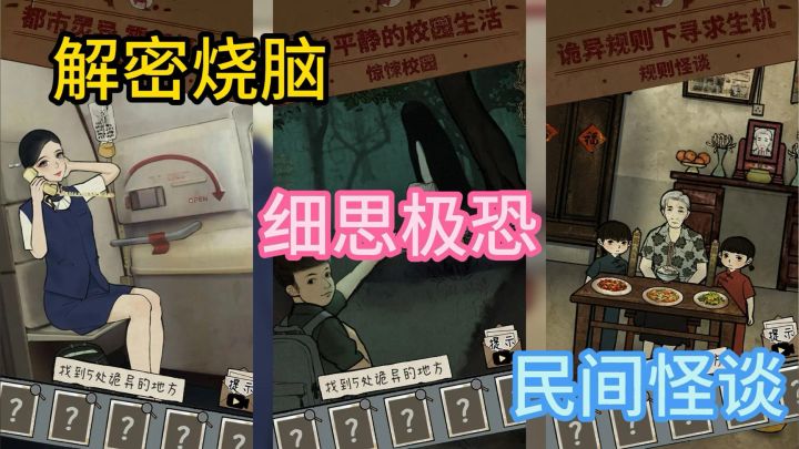 《民间怪谈档案》一起去调查那些令人毛骨悚然的故事吧！👻🩸截图