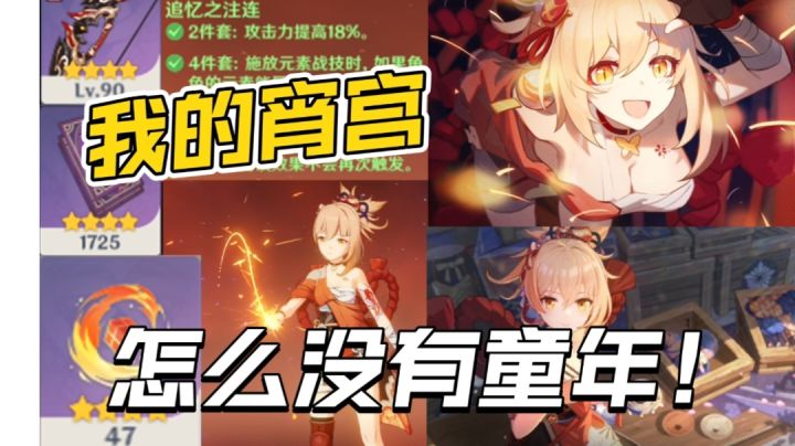 落地起飞!全服大多数旅行者的操作!截图