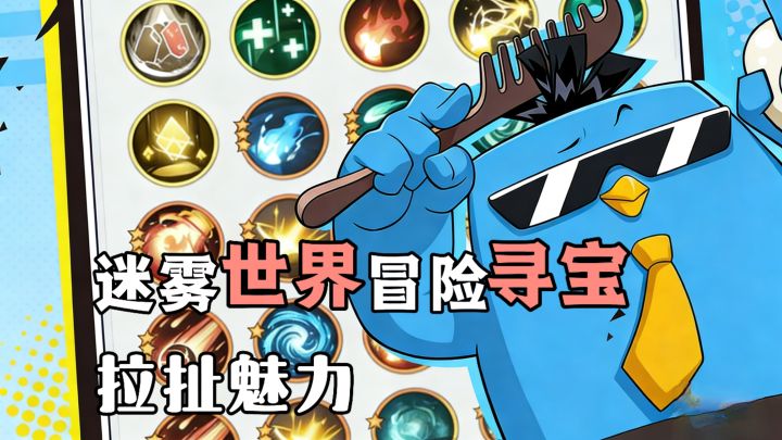 体验极致走位、拉扯的魅力！仗剑闯荡未知的迷雾世界！二次元冒险截图